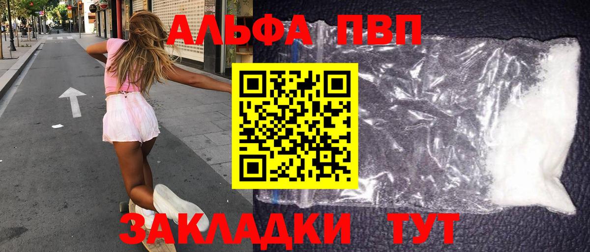 А ПВП крисы CK Тара