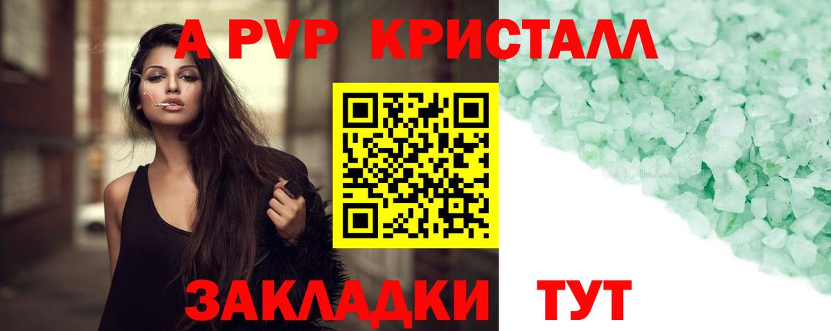 Alpha PVP СК  Alpha-PVP  Alpha-PVP СК КРИС  Тара  Вход с VPN  Альфа ПВП СК КРИС 