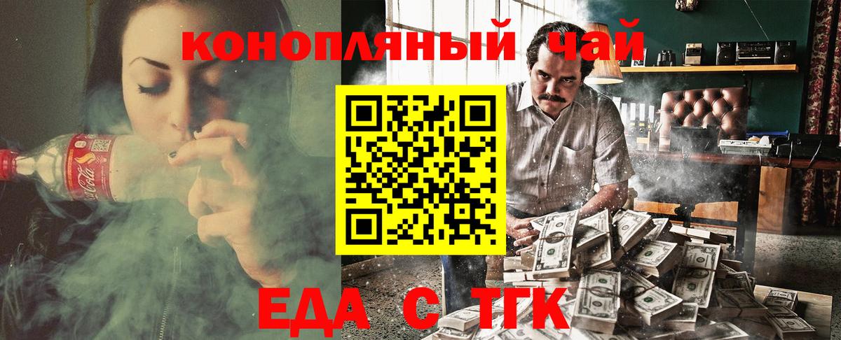 Печенье с ТГК марихуана  Вход с VPN  Тара 
