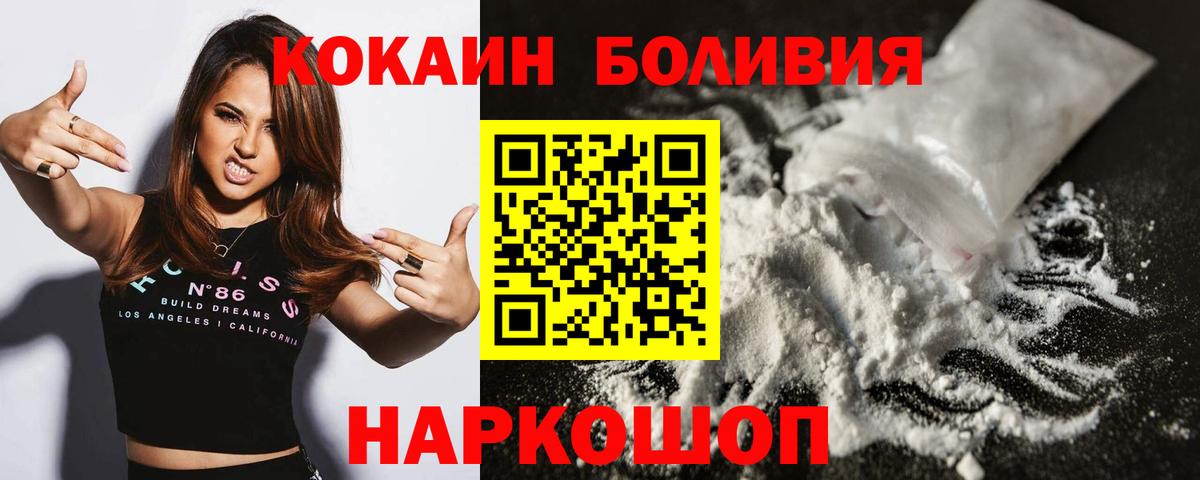 Кокаин 98%  Вход с VPN  КОКАИН  Тара  COCAIN Боливия 