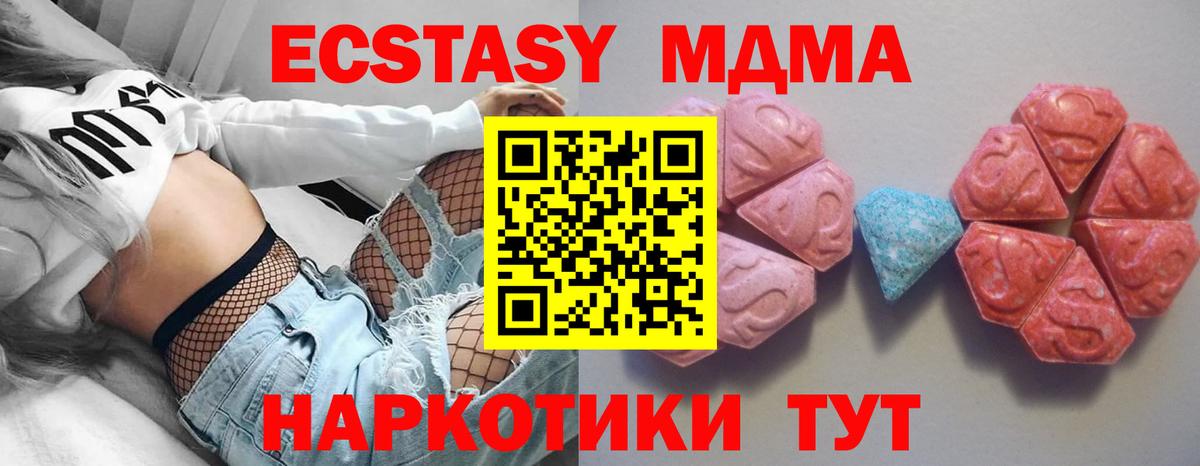 Экстази  ЭКСТАЗИ Cube  Вход с VPN  Ecstasy 280 MDMA  Тара 