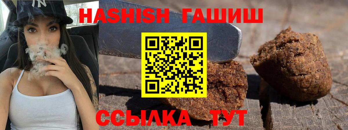 ГАШИШ  ГАШИШ AMNESIA HAZE  Вход с VPN  Тара  ГАШ убойный 