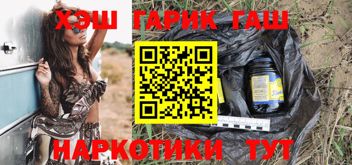ГАШИШ гарик Тара