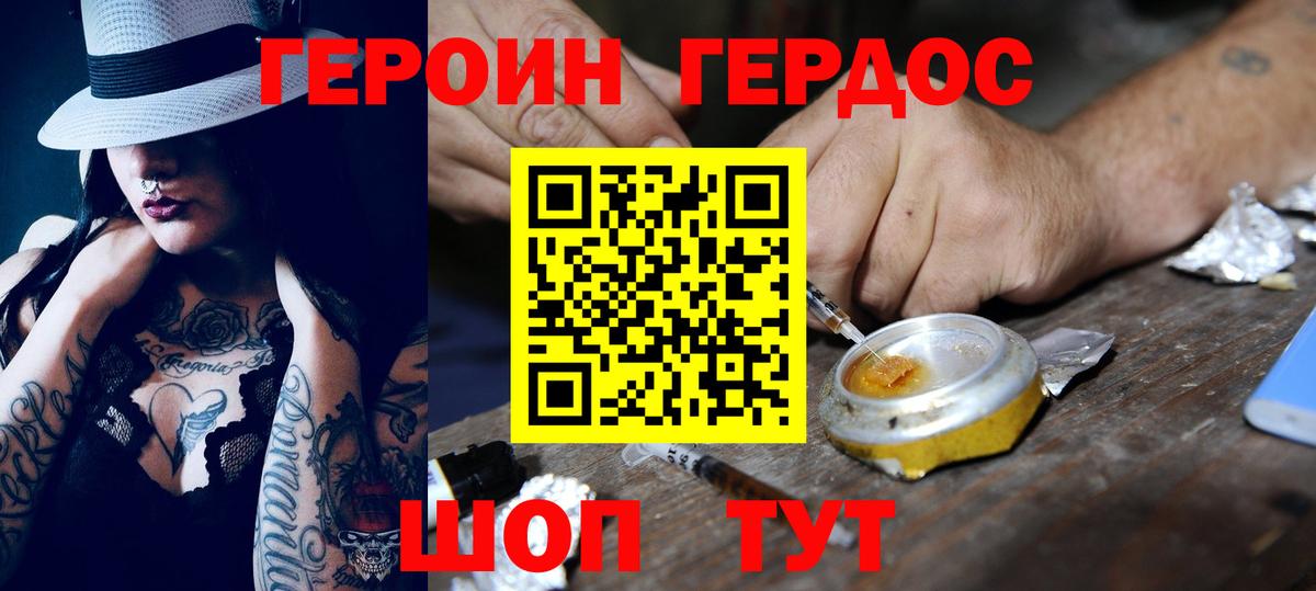 Героин VHQ Тара