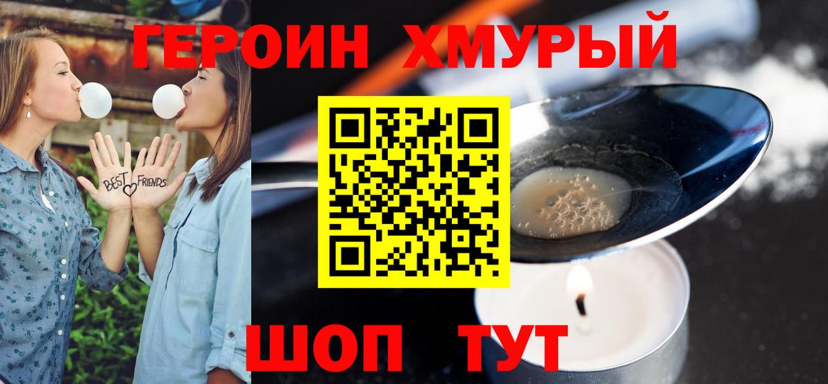 Тара  Героин Heroin  Вход с VPN 