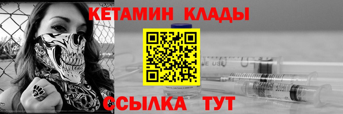 Тара  Кетамин VHQ  Вход с VPN  КЕТАМИН ketamine 