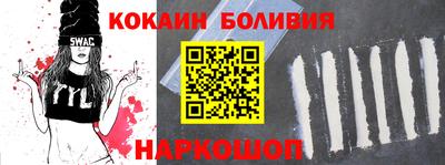 кокаин премиум Новозыбков
