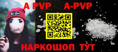 ALPHA-PVP Новодвинск