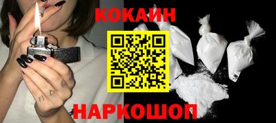 кокаин премиум Новозыбков
