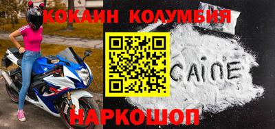 кокаин премиум Новозыбков