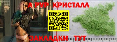 ALPHA-PVP Новодвинск