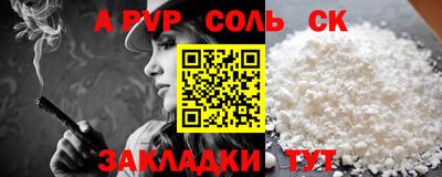 ALPHA-PVP Новодвинск
