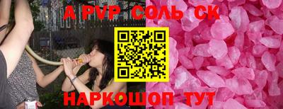 ALPHA-PVP Новодвинск