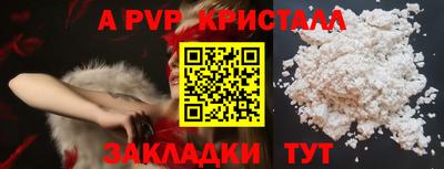 ALPHA-PVP Новодвинск