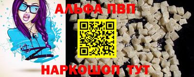 ALPHA-PVP Новодвинск
