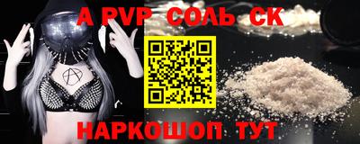 ALPHA-PVP Новодвинск