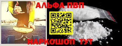 ALPHA-PVP Новодвинск