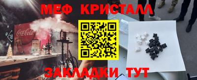 крисы Новокубанск
