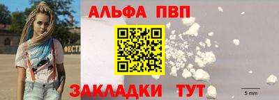 ALPHA-PVP Новодвинск