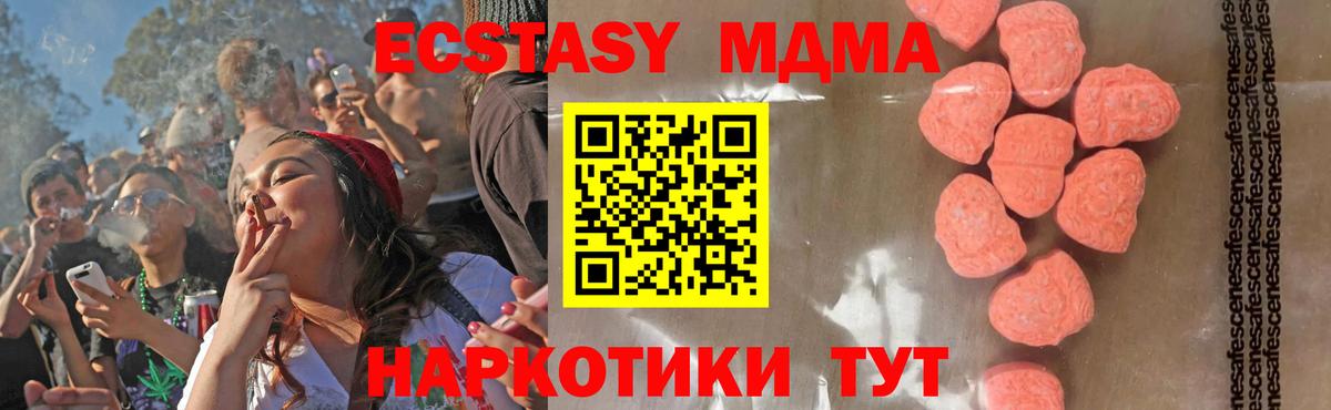 Тара  MDMA Molly  МДМА  МДМА crystal  Вход с VPN 