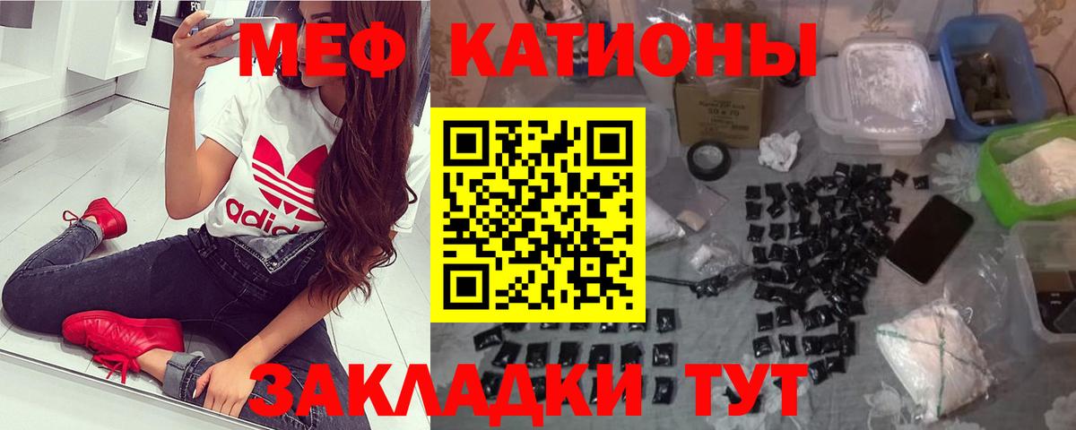 Меф кристаллы Тара