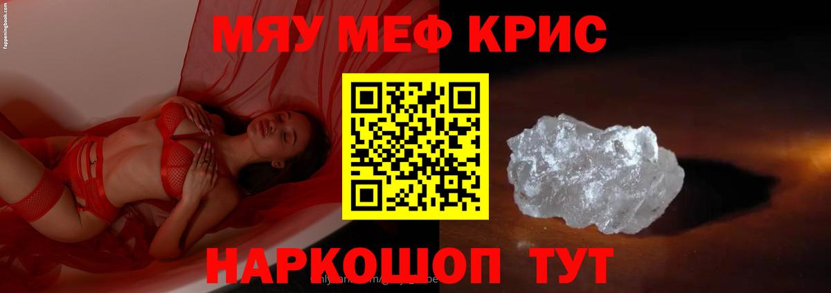 цена наркотик  Вход с VPN  Меф  Тара  МЯУ-МЯУ кристаллы 