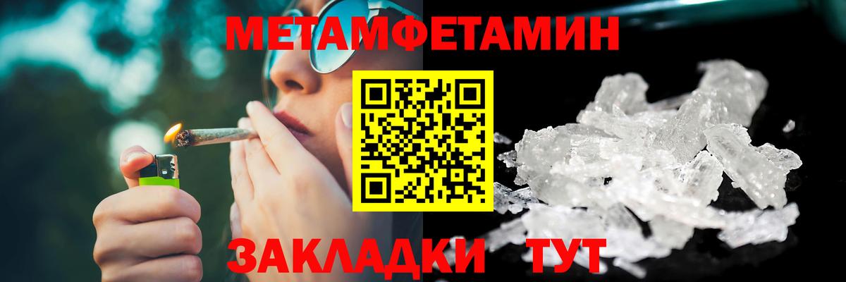 Тара  Первитин Декстрометамфетамин 99.9%  Вход с VPN 
