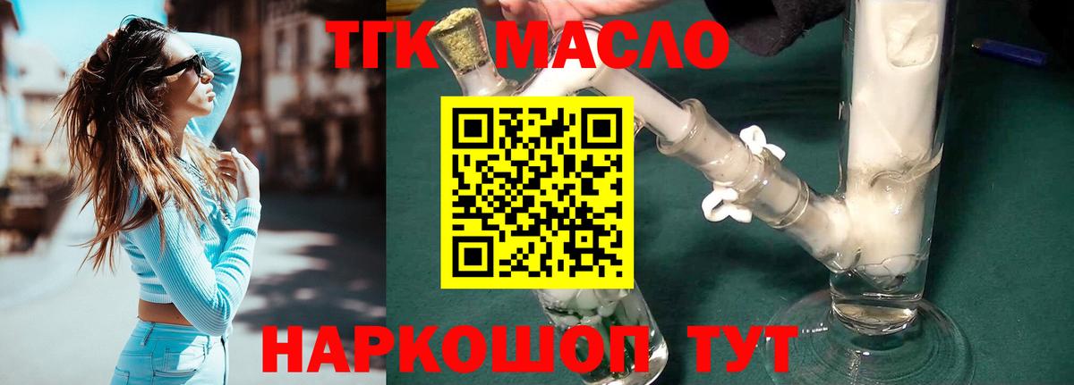 Дистиллят ТГК вейп Тара
